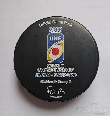 фото, Хоккей - официальная игровая шайба IIHF ЧМ 2008 див.I группа В Япония./участник сборная Украины/