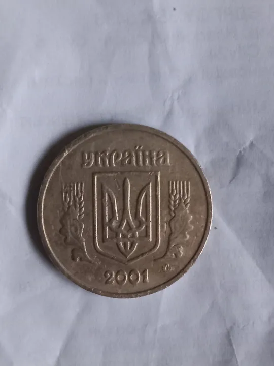 Продам монету (1гривня 2001року) Ціна