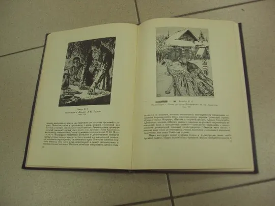 книга альбом графика сидоров 1949 москва №13388 Характеристики