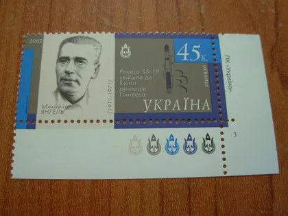 фото, 2002.Піонери космосу.