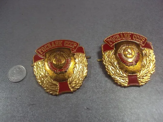 знак кокарда госбанк ссср лот 2 шт №13335 Ціна