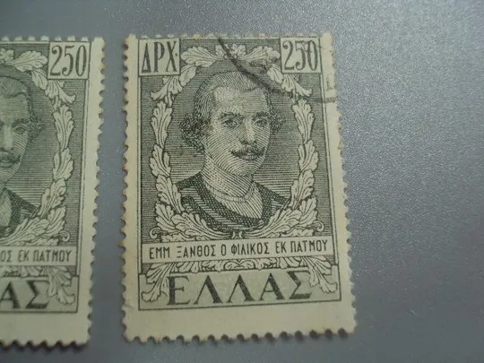 марки Греция 1947 личности восстановление островов Додеканеса 250 дрх лот 2 шт гаш №2607 З аукціону