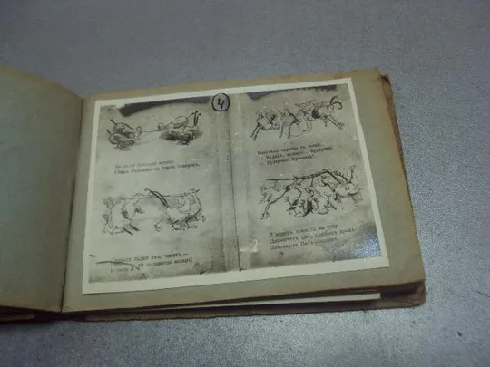 альбом для стихов артель полиграфист киев 1924 №169 Інтернет-аукціон