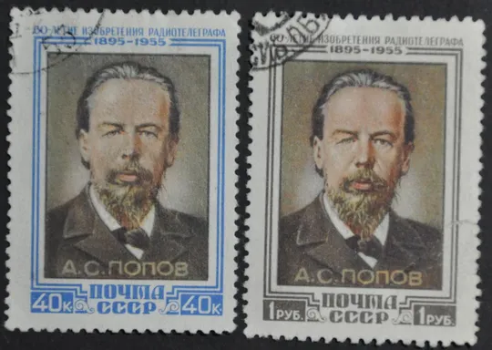 СССР Радио Попов 1955 Ціна