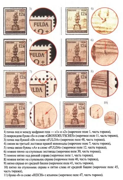 2013 - Коршун - Филателия Германии 1933-1945 - *.pdf Продаж