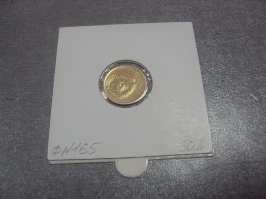 монета ссср 1 копейка 1982 федорин № 165 №5322 Продаж