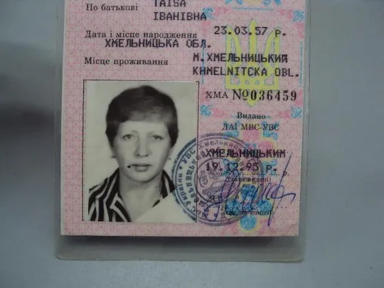 документ удостоверение водителя 1995 украина хмельницкий №15207 Де купити