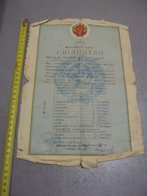документ свидетельство об окончании восьмилетней школы урср хмельницкая область гознак 1962 №5035 Ціна