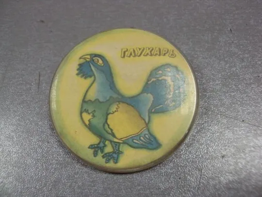 знак детский птица глухарь лот 3 шт №826 Де купити