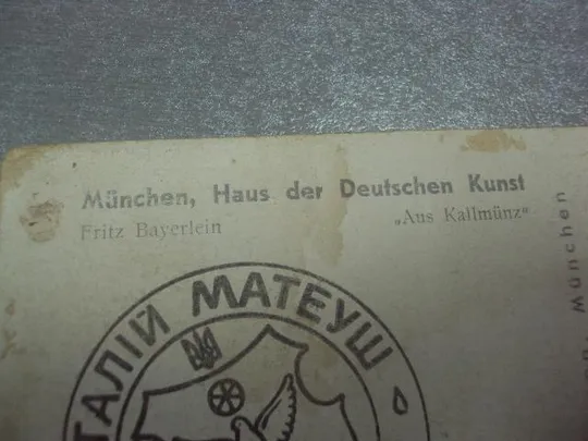 открытка bayerlein fritz сельский домик германия №1667 З аукціону