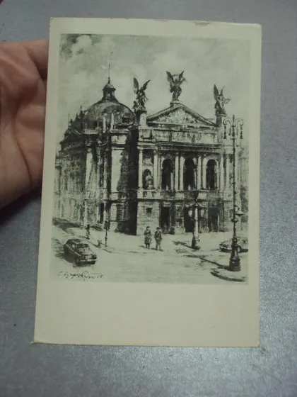 фото, открытка львов театр оперы и балета 1956 грузберг №4590