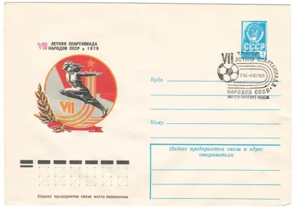 фото, 7 летняя спартакиада народов СССР. ХМК. СП Минск. 1979 рік. СРСР