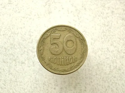 фото, 50 копійок 1992 рік Україна 2.1ААм " Малий Герб " (129а)