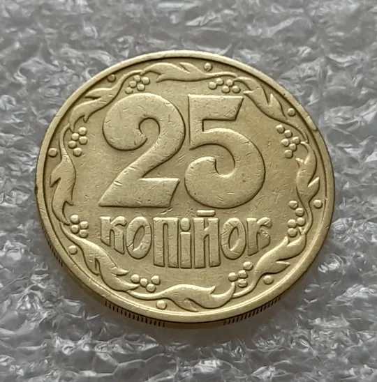 (6153) 25 копійок 1992 1.2ААм, нечаста, брак &quot;привид&quot; на аверсі (25 копеек 1992 1.2ААм призрак) Інтернет-аукціон