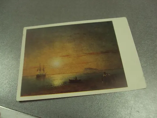 открытка айвазовский морской берег 1960 №15199 Ціна