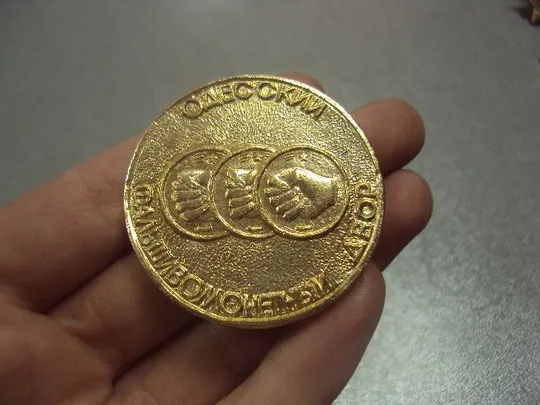 знак жетон 3 шишилинга одесский фальшивомонетный двор гастроном №14653 Продаж