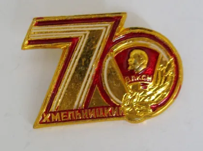 фото, 70 лет ВЛКСМ - ЛЕНИН = ХМЕЛЬНИЦКИЙ