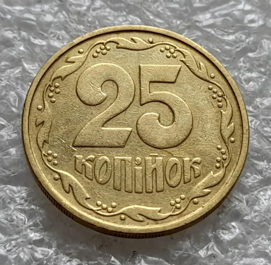 (6428) 25 копійок 1992 3БАм тріщина на реверсі + "привид" на аверсі (25 копеек 1992 3БАм брак) Ціна