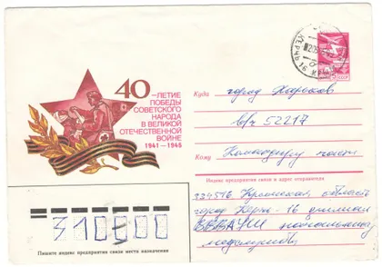 фото, 40-летие победы советского народа в великой отечественной войне. Медицина. ХМК. 1985 рік. СРСР
