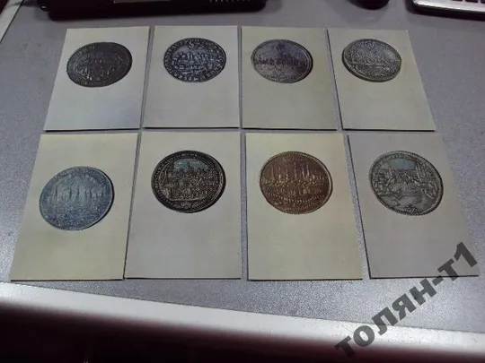 набор открыток города европы в монетах 16-18 века 1973 16 шт  №7513 Де купити