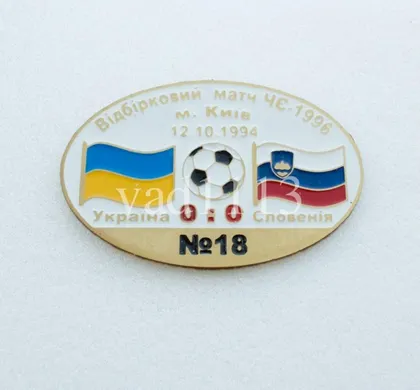 фото, футбол Серия "Все матчи сборной Украины" матч №18  УКРАИНА - СЛОВЕНИЯ 1994  отб. ЧЕ 1996