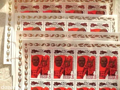 фото, Малі аркуші СССР " 40 років Перемоги у Великій Вітчизняній війні " 1985 рік **