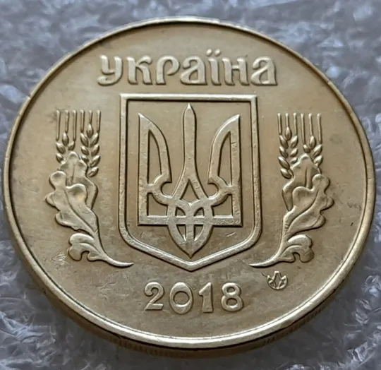 Купити (6193) 50 копійок 2018 викрошки та розколи на аверсі (50 копеек 2018 брак)