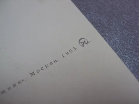 открытка ульянов ленин 1965 васильев №11041 Де купити