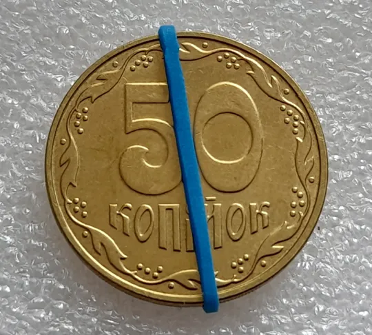 (8036) 50 копійок 2023 поворот (порушення соосності) (50 копеек 2023 брак сдвиг) Ціна