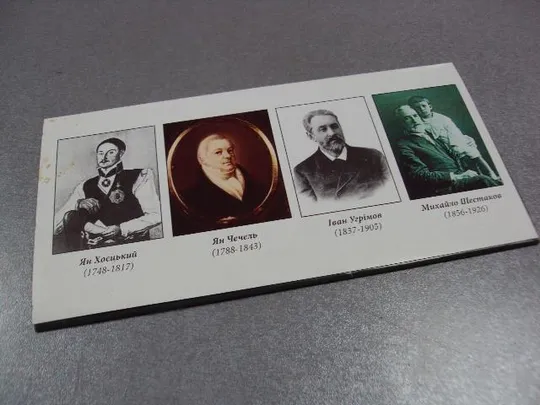 Купити открытка буклет самчики музей №1756