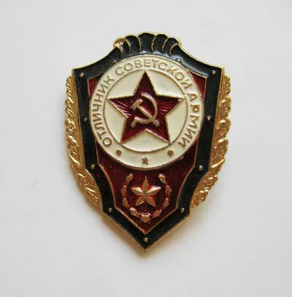 фото, ОТЛИЧНИК СОВЕТСКОЙ АРМИИ = СССР = легкий металл = в сохране &