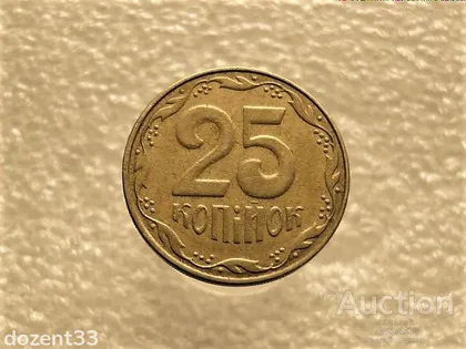 фото, 25 копійок 2006 рік Україна 1ЕБм " Брак, Здвоєння Зерен Колосків " (226+)