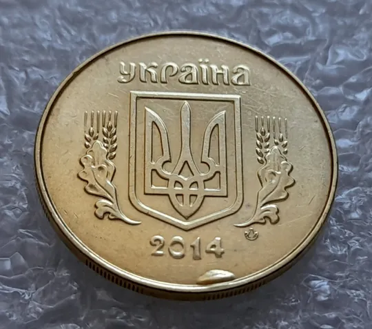 (4300) 25 копійок 2014 вздуття плакіровки (вздутие плакировки) (25 копеек 2014 брак капля) Ціна