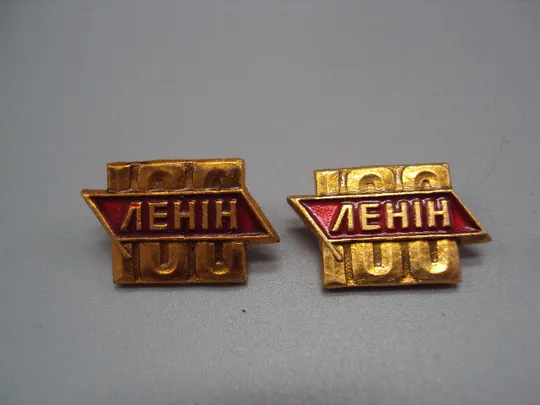 Купити Знак Ленин 100 лет со дня рождения юбилей флаг ссср лот 2 шт №17560