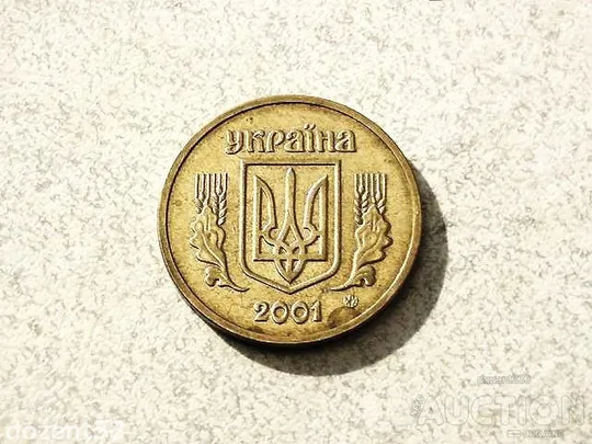 Купити 1 гривня 2001 рік Україна &quot; Блиск &quot; (372)