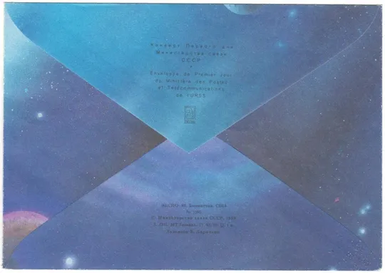 Купити Всемирная выставка ЭКСПО Вашингтон. КПД. 1989 рік. СРСР