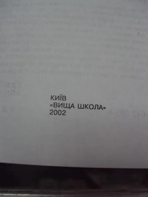 книга Інноваційні форми регіонального розвитку стеченко киев 2002 №80 З аукціону