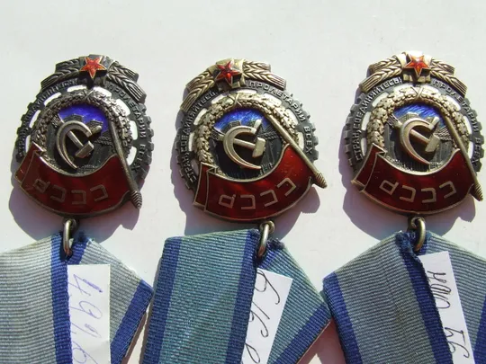 Разновидность ордена по годам ТКЗ-5 шт №492653.616839.790561.889199 и 1029159. Де купити