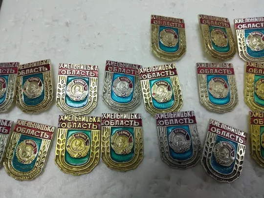 знак герб хмельницкая область орден ленина лот 29 шт №4316 Продаж