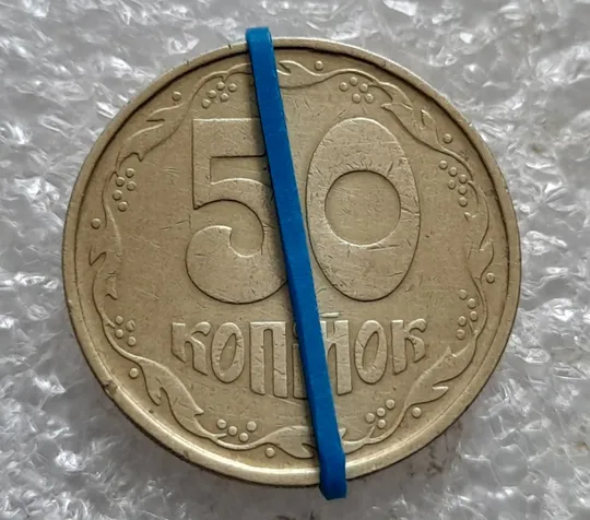 (7419) 50 копійок 1992 1АГм поворот (порушення соосності) (50 копеек 1992 1АГм брак сдвиг) Ціна