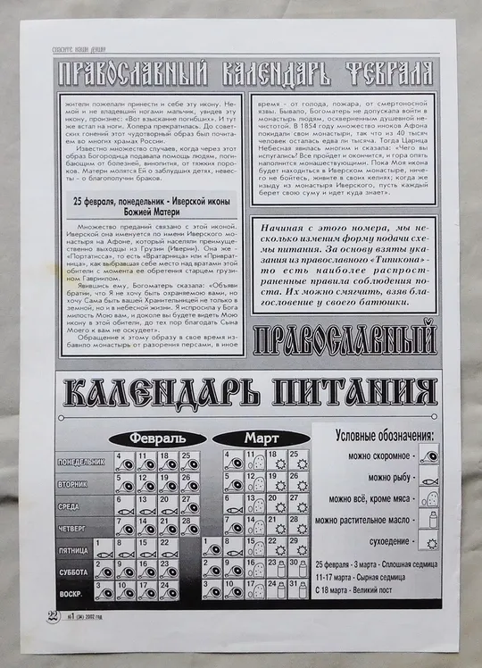 Купити Ікона - Богородиця Стягнення загиблих 2