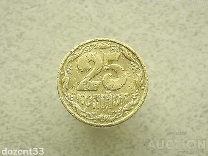 фото, 25 копійок 1992 рік Україна 2ААм " Реверс Італія Аверс Луганськ " (651)