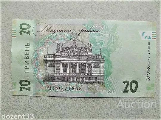 Купити Прес 20 гривень пам`ятна банкнота " до 160-річчя від дня народження І.Франка "