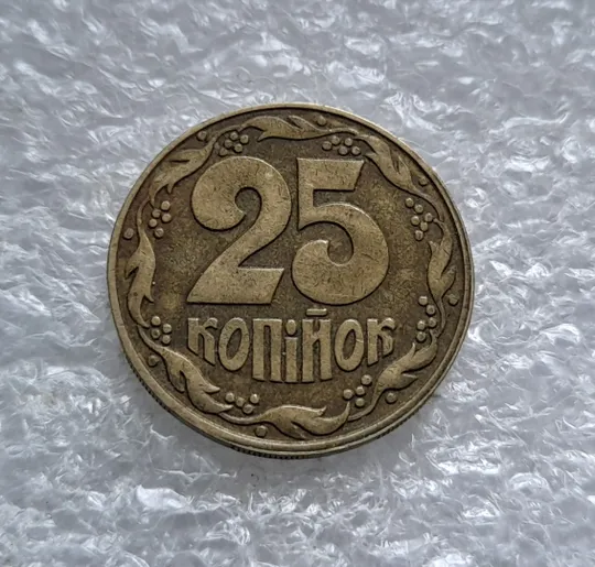 (1739) 25 копійок 1992 1.2ААв зміщення зображення на реверсі (25 копеек 1992 1.2ААв брак) Де купити