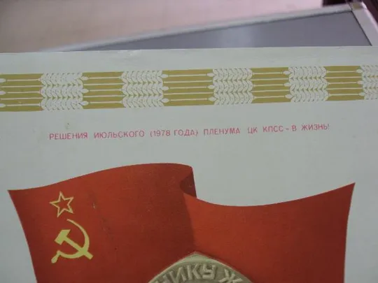 диплом ударнику жатвы 1980 молоков №5745 Продаж