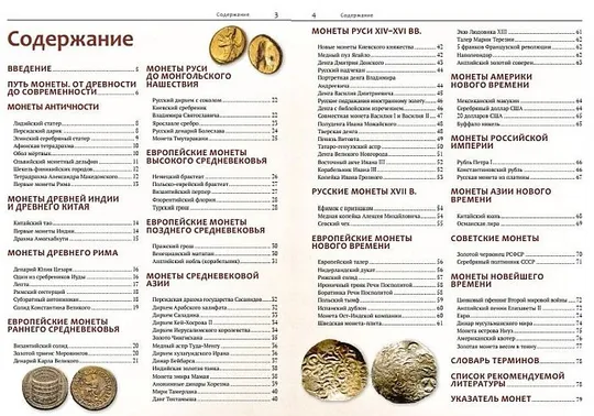 Купити 100 самых известных монет мира - Гулецкий Д.В. - *.pdf