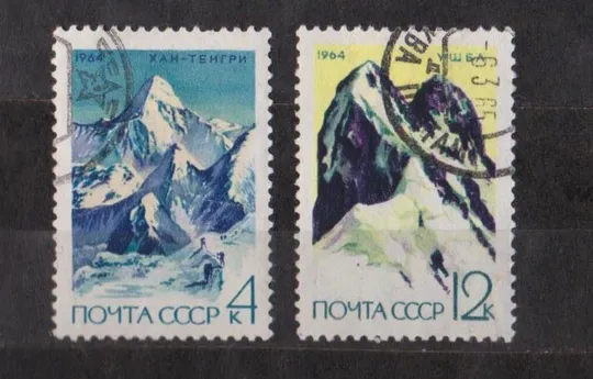АЛЬПИНИЗМ = СССР - СРСР = 1964 р. = гаш. &amp; Ціна