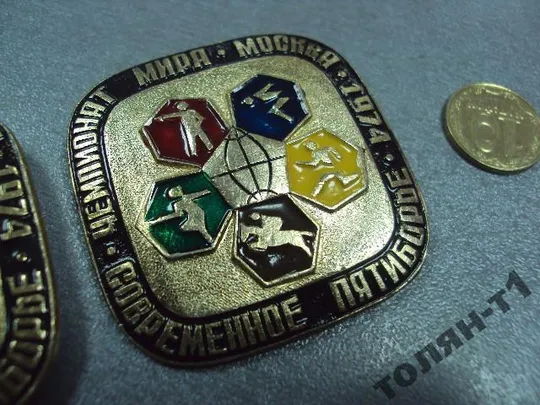 знак современное пятиборье москва 1974 большой лот 3 шт №9227 З аукціону