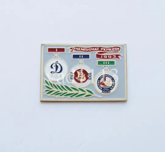 футбол  Призеры чемпионата Украины 1993 года - Динамо Киев, Днепр, Черноморец Ціна