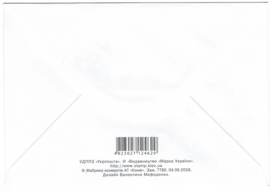 Купити Чернівці - серце Буковини. СП. 2008 рік. Україна